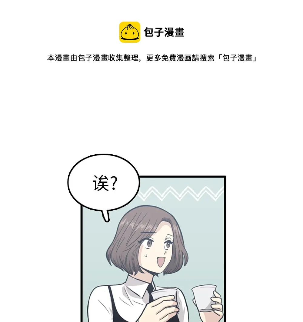 第30话 我们在谈恋爱？ 第37页