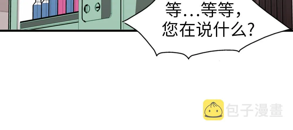 第30话 我们在谈恋爱？ 第40页