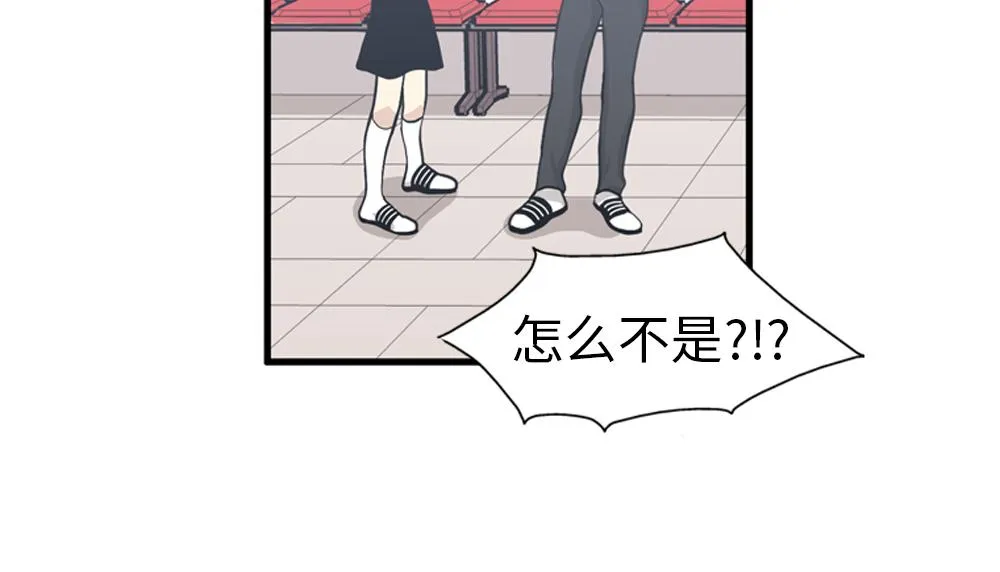 第30话 我们在谈恋爱？ 第42页