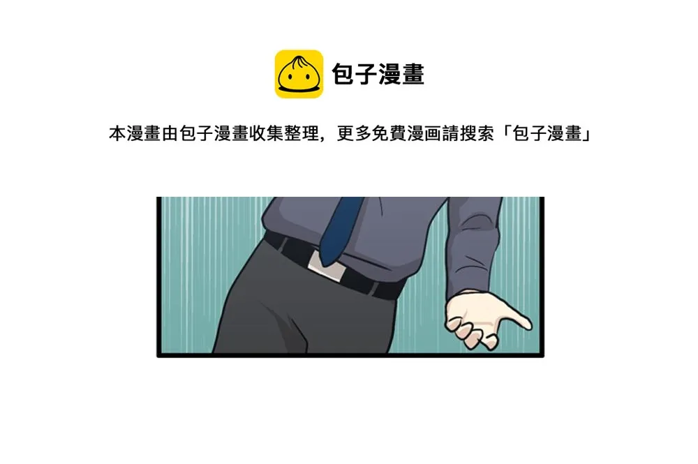 第30话 我们在谈恋爱？ 第53页