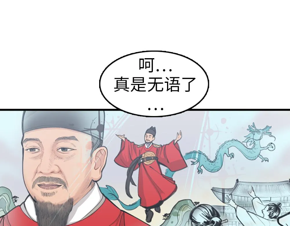 第30话 我们在谈恋爱？ 第60页
