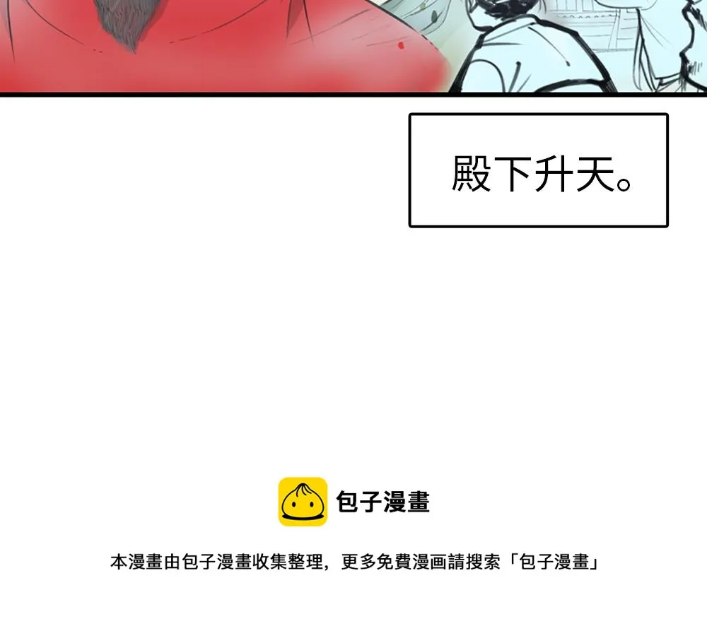 第30话 我们在谈恋爱？ 第61页