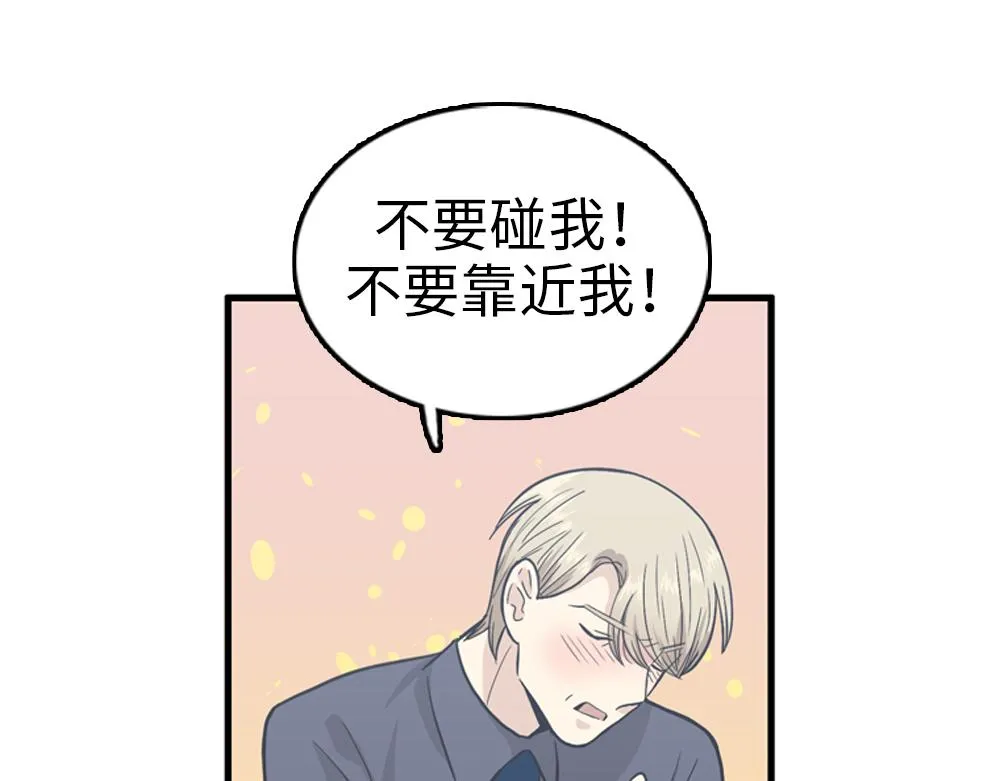 第30话 我们在谈恋爱？ 第64页