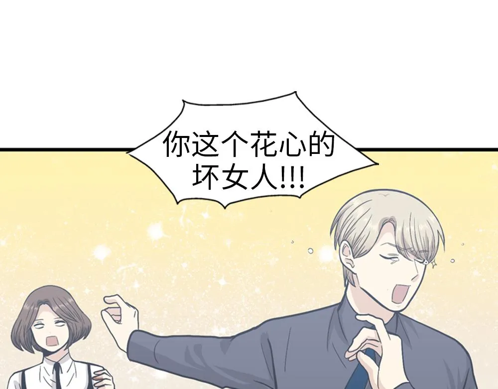 第30话 我们在谈恋爱？ 第66页