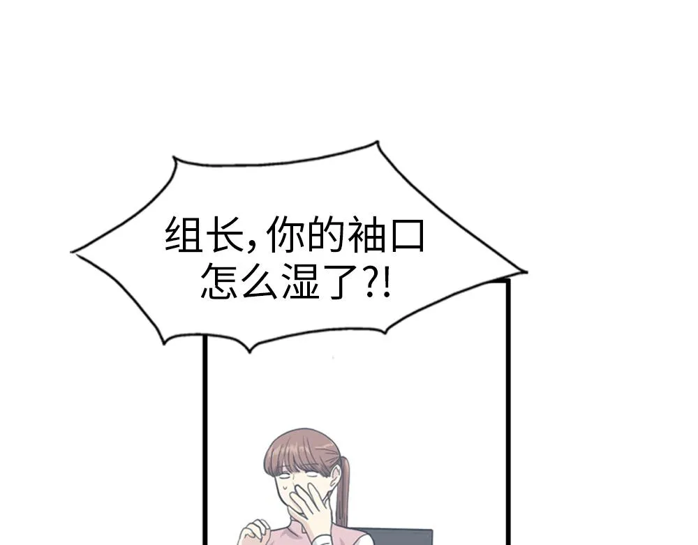 第30话 我们在谈恋爱？ 第68页