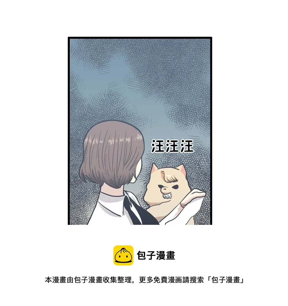 第30话 我们在谈恋爱？ 第77页