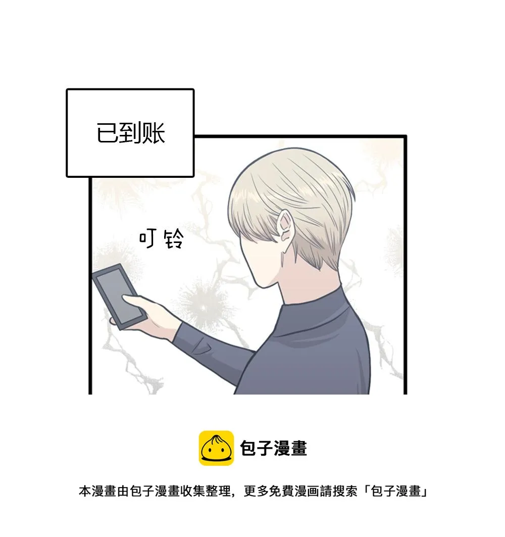 第30话 我们在谈恋爱？ 第85页