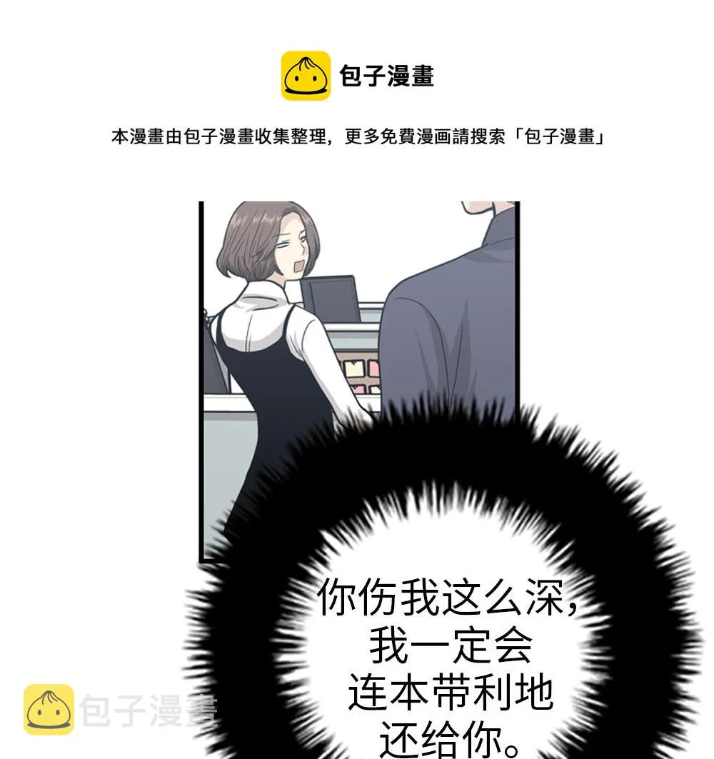 第30话 我们在谈恋爱？ 第93页