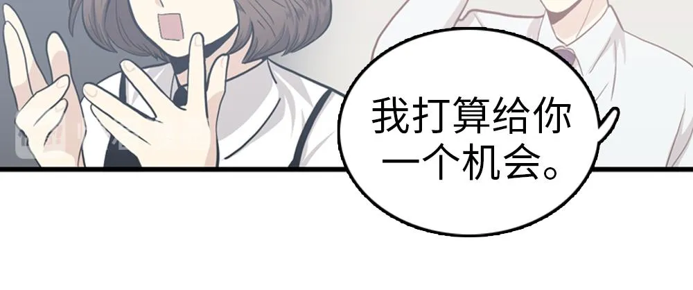 第30话 我们在谈恋爱？ 第102页