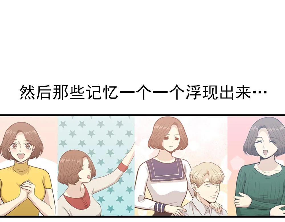 第30话 我们在谈恋爱？ 第103页