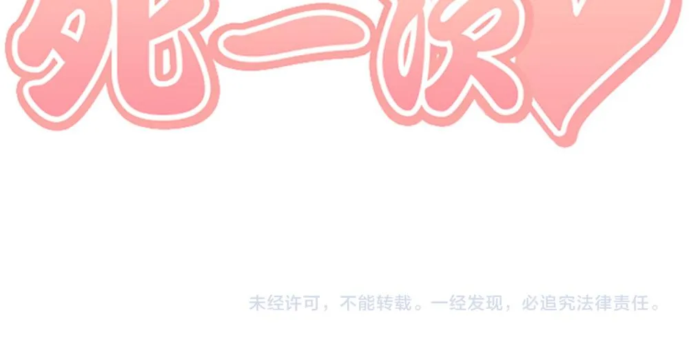 第30话 我们在谈恋爱？ 第115页