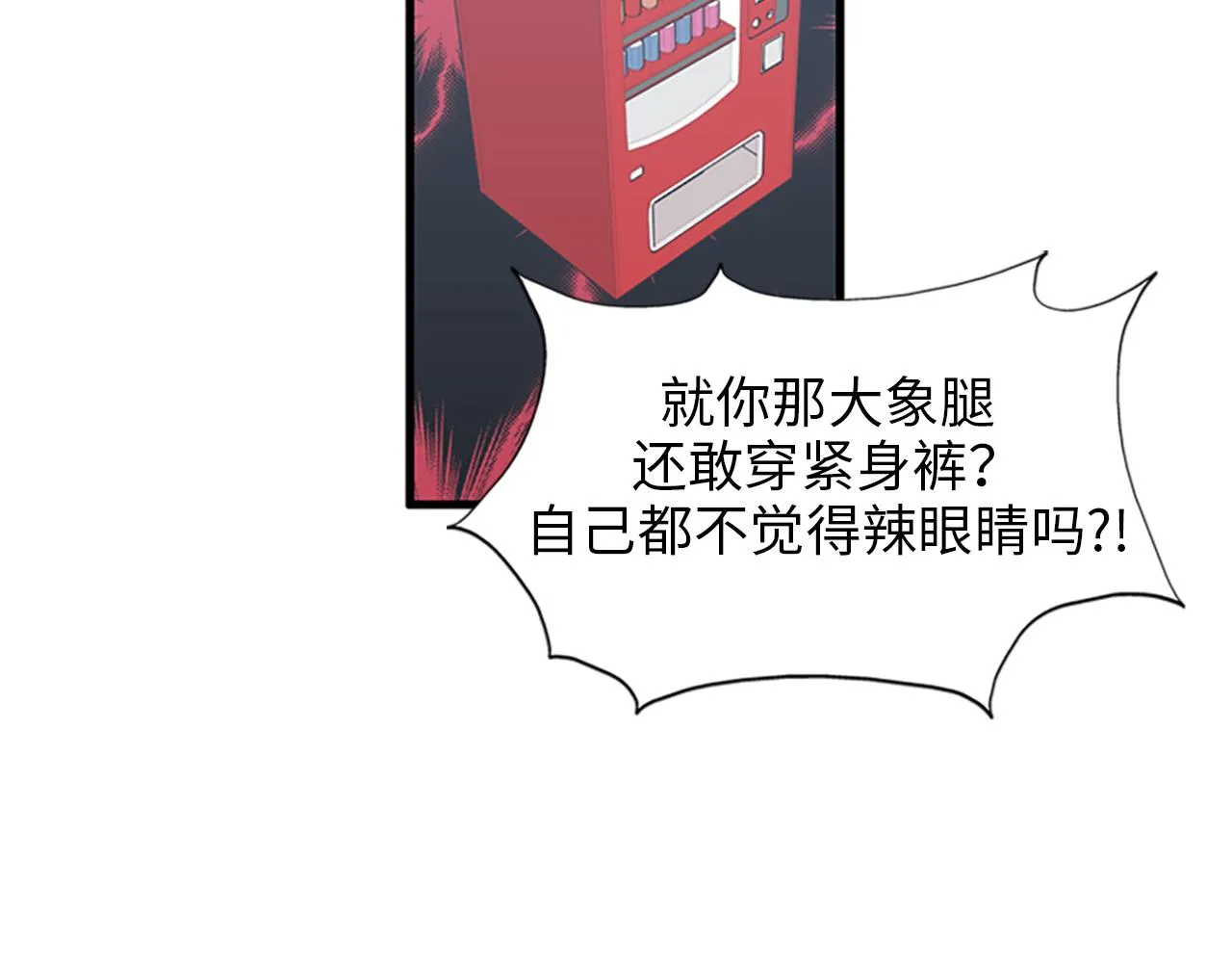 第31话我不会让你们在一起的！ 第8页