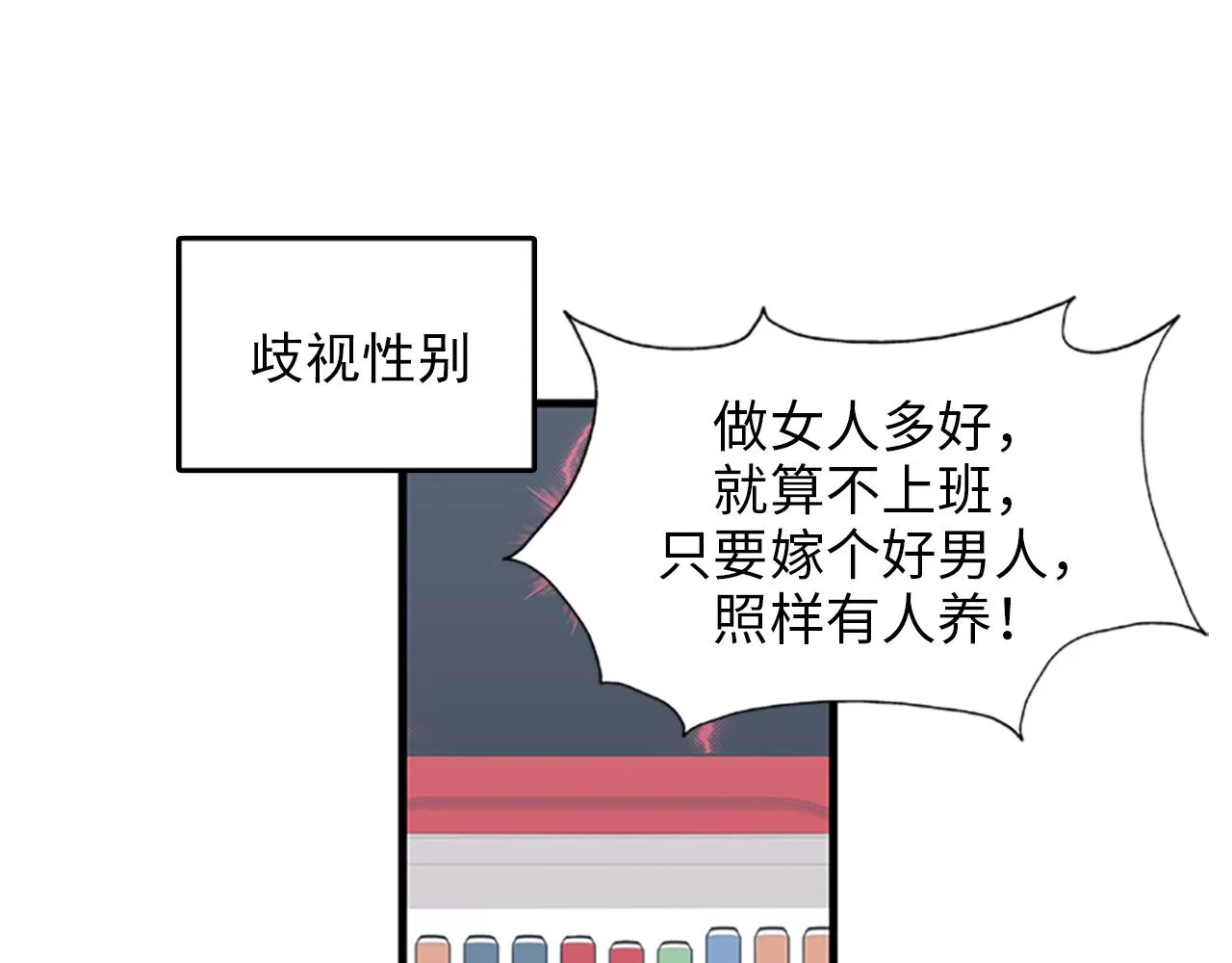 第31话我不会让你们在一起的！ 第10页
