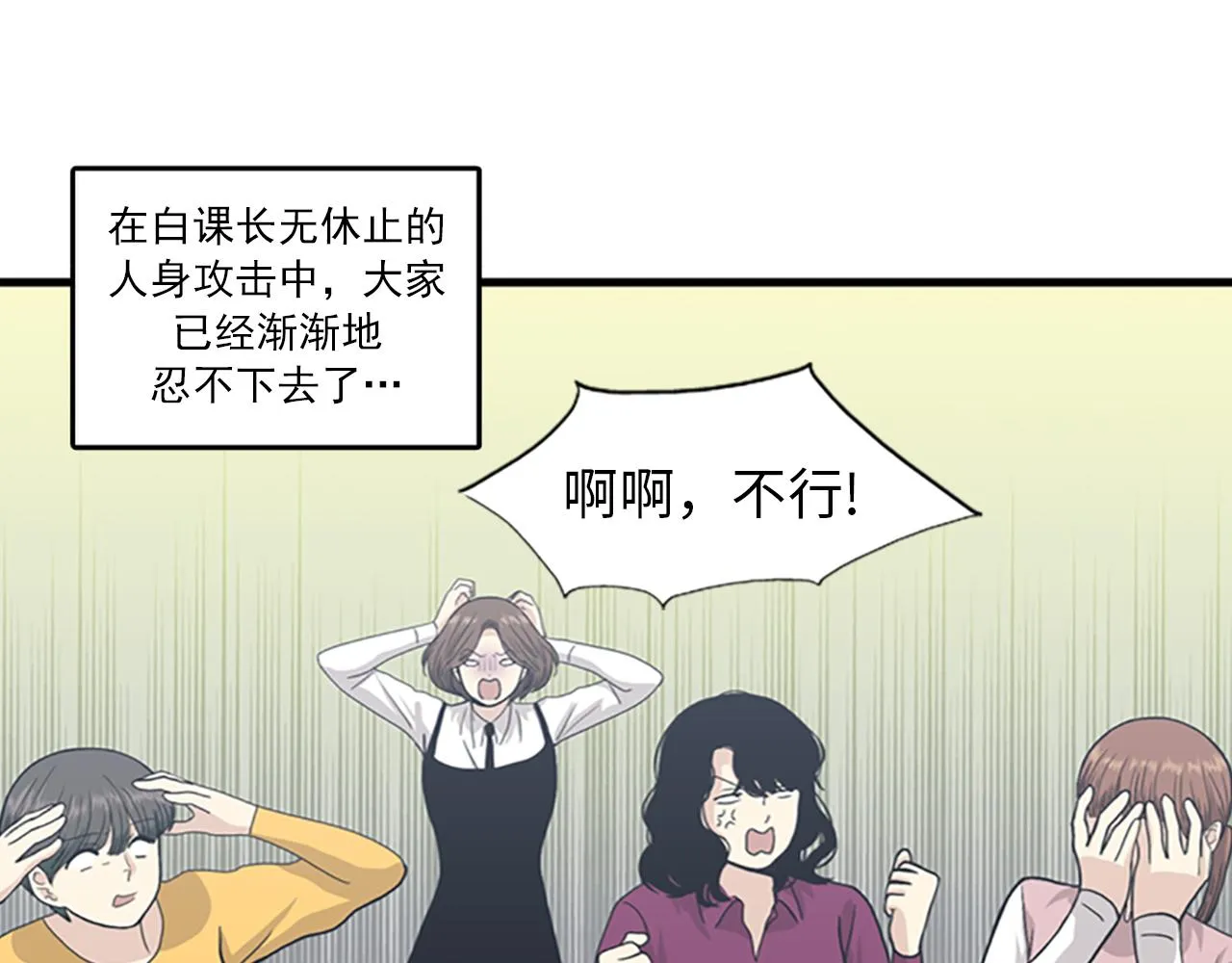 第31话我不会让你们在一起的！ 第15页