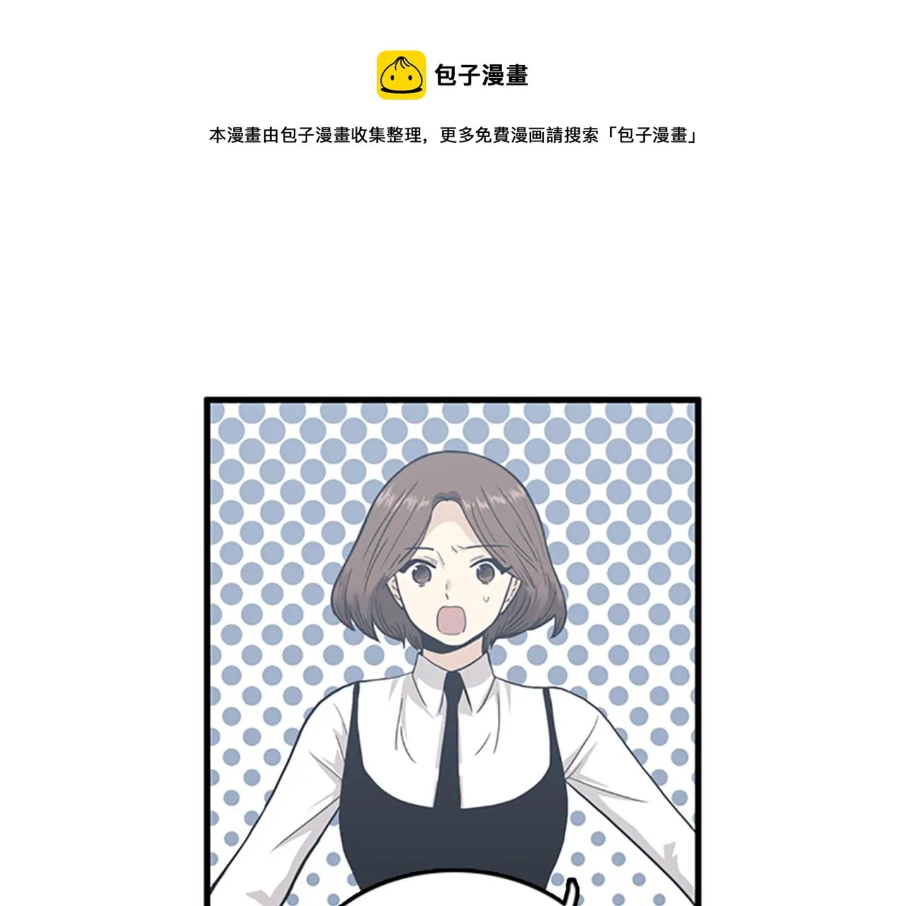 第31话我不会让你们在一起的！ 第17页