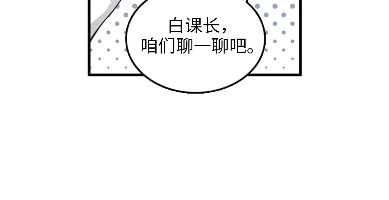 第31话我不会让你们在一起的！ 第18页