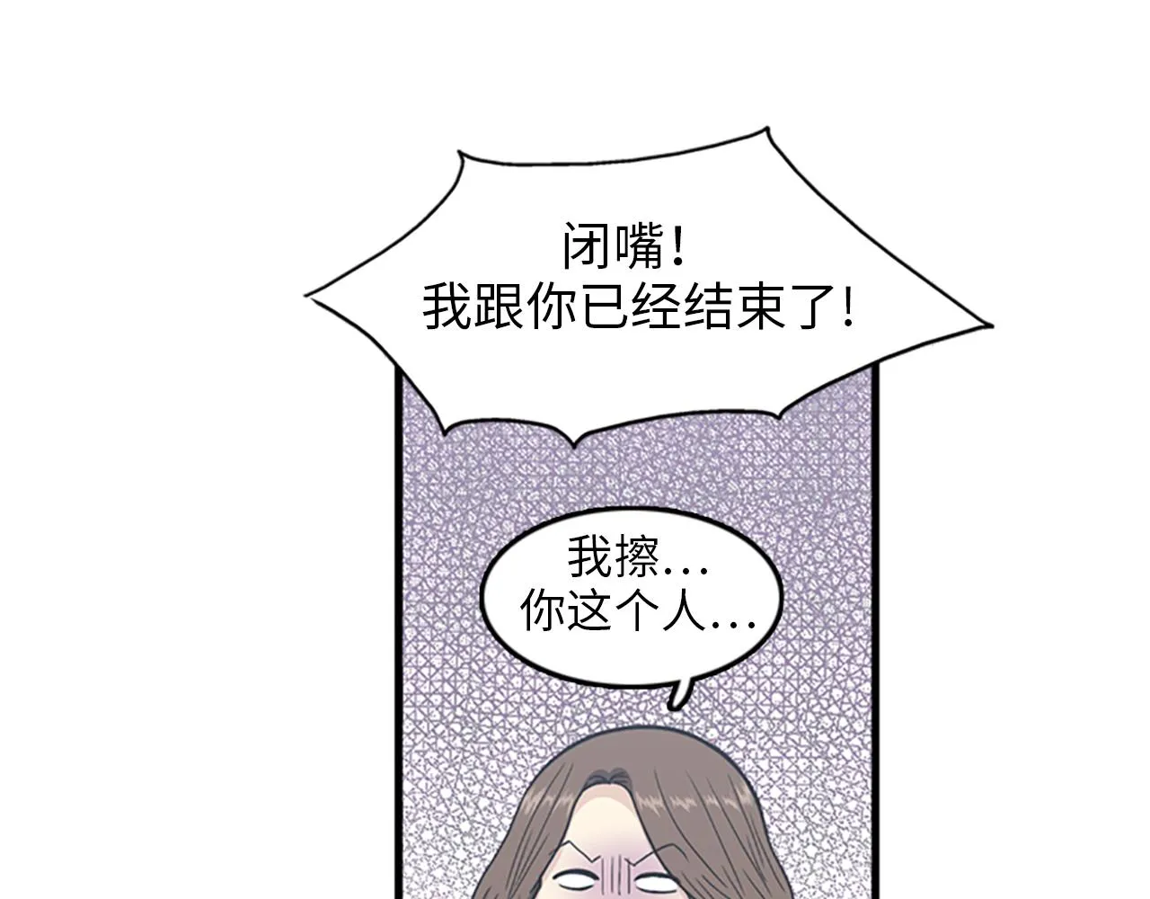第31话我不会让你们在一起的！ 第27页