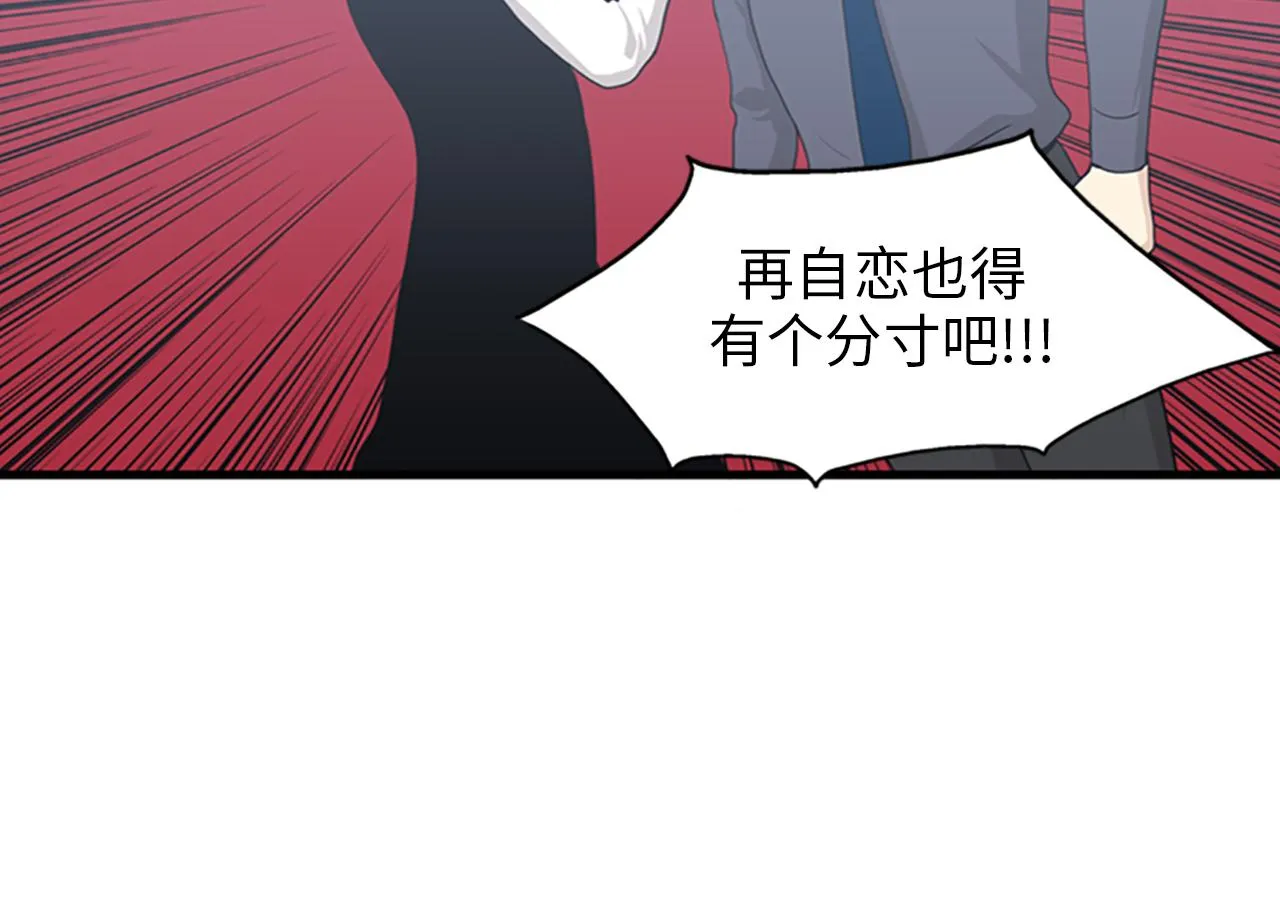 第31话我不会让你们在一起的！ 第32页