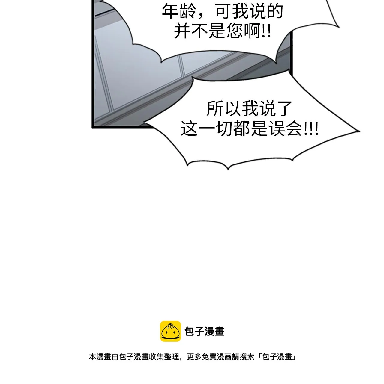 第31话我不会让你们在一起的！ 第41页