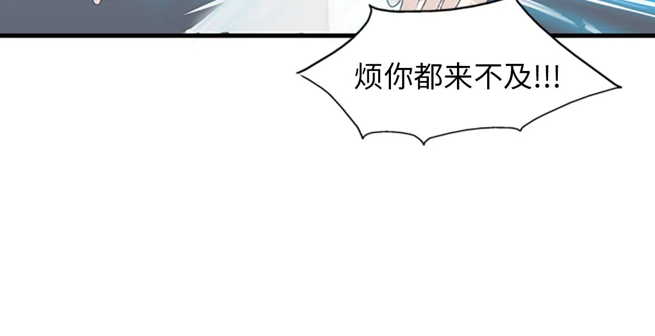 第31话我不会让你们在一起的！ 第54页