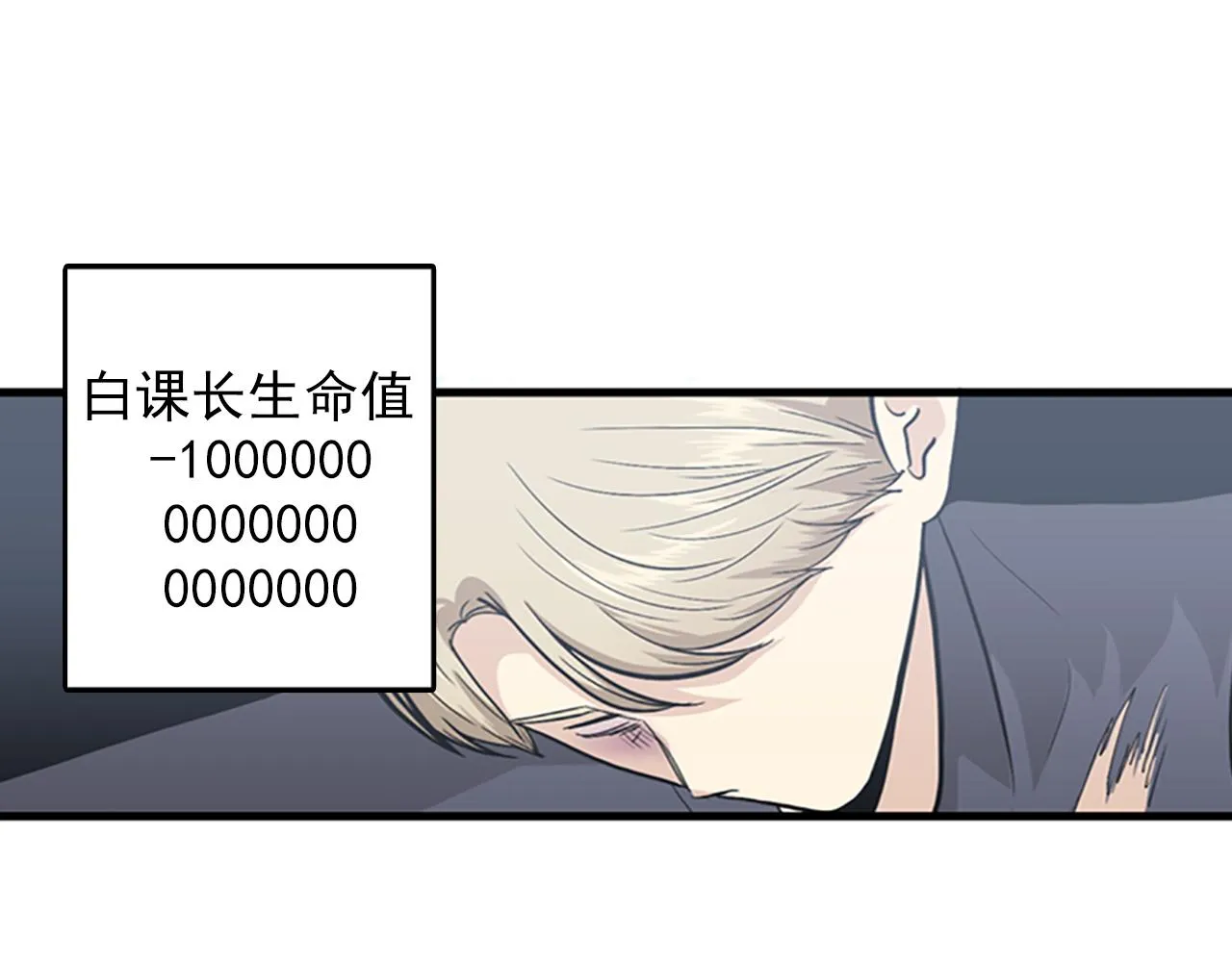 第31话我不会让你们在一起的！ 第55页