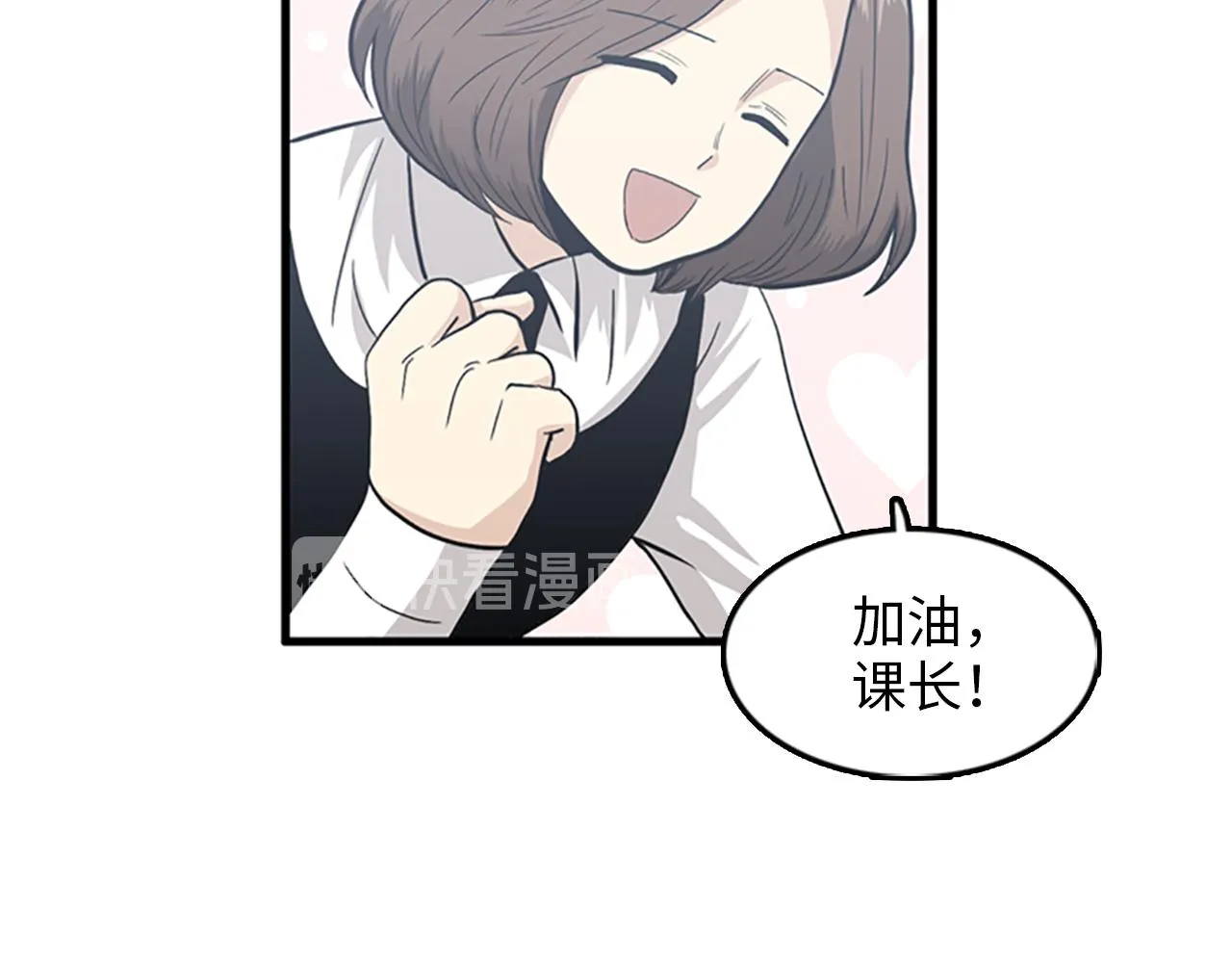 第31话我不会让你们在一起的！ 第60页