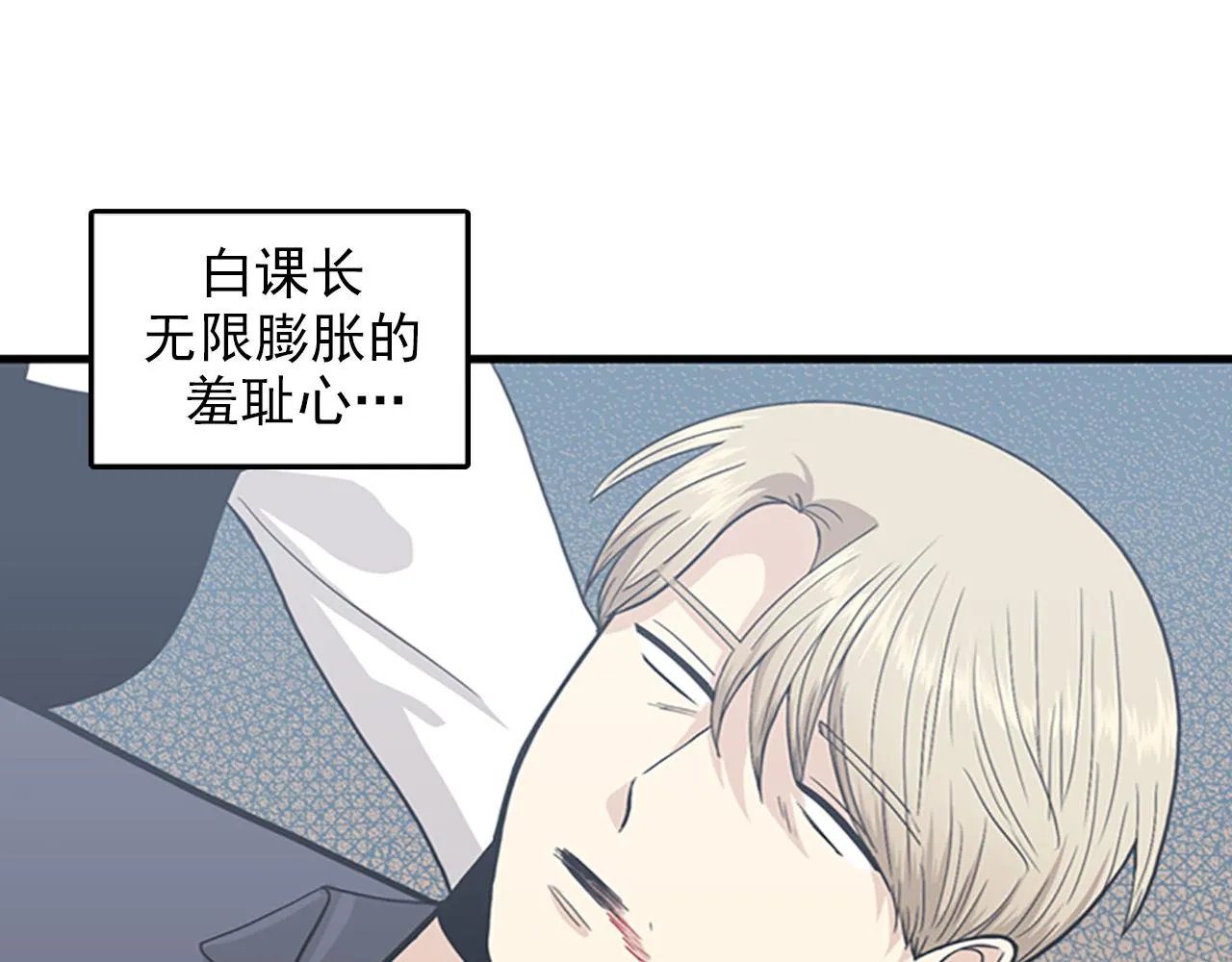 第31话我不会让你们在一起的！ 第62页