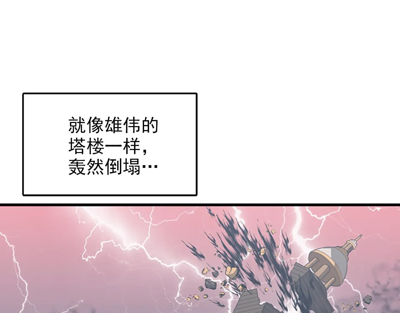 第31话我不会让你们在一起的！ 第64页