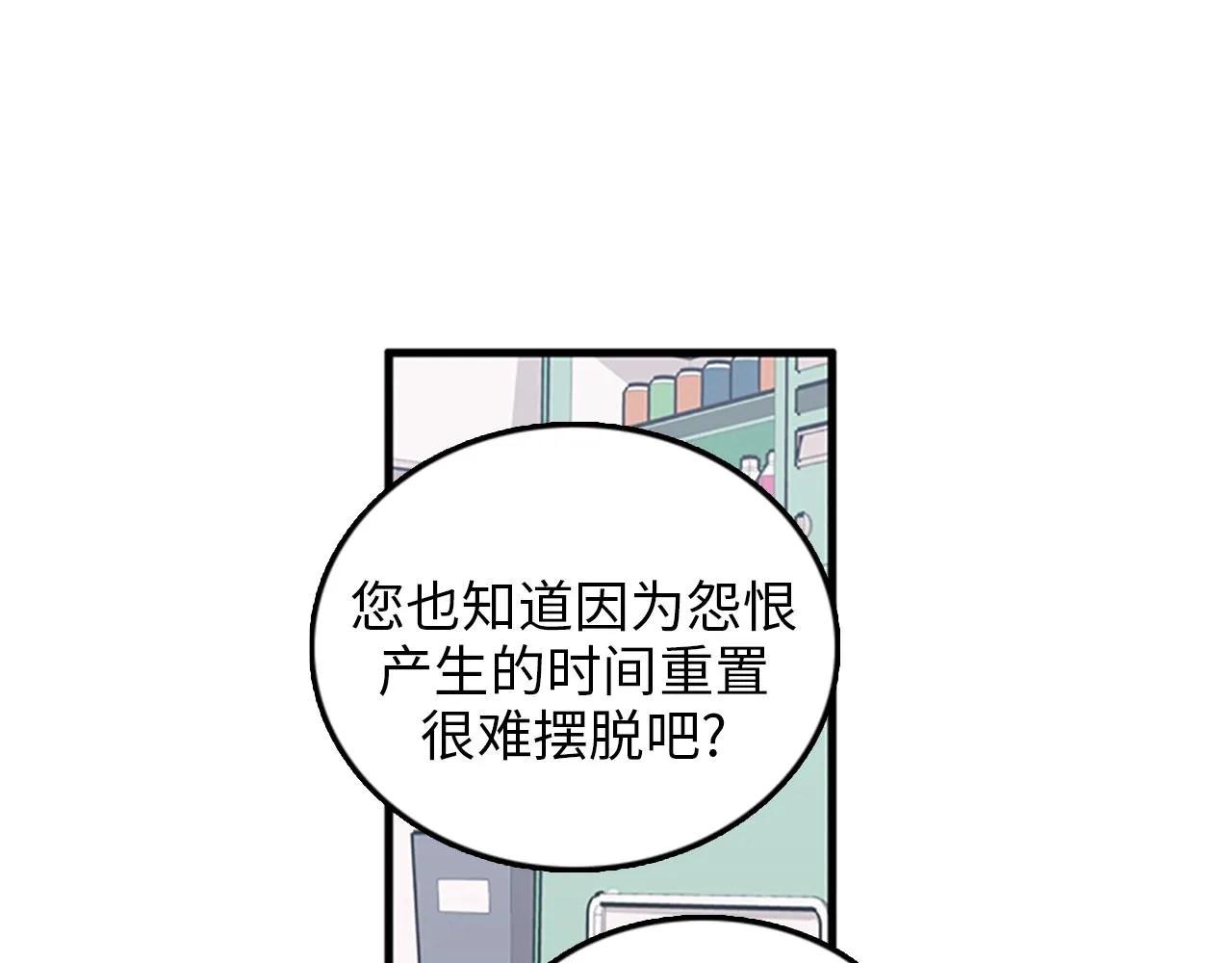 第31话我不会让你们在一起的！ 第68页