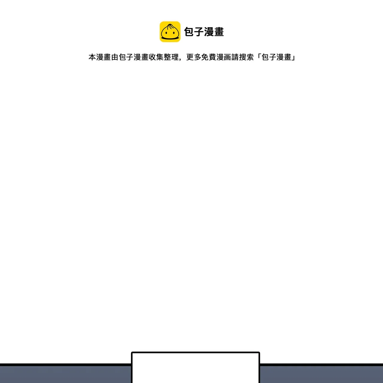 第31话我不会让你们在一起的！ 第89页
