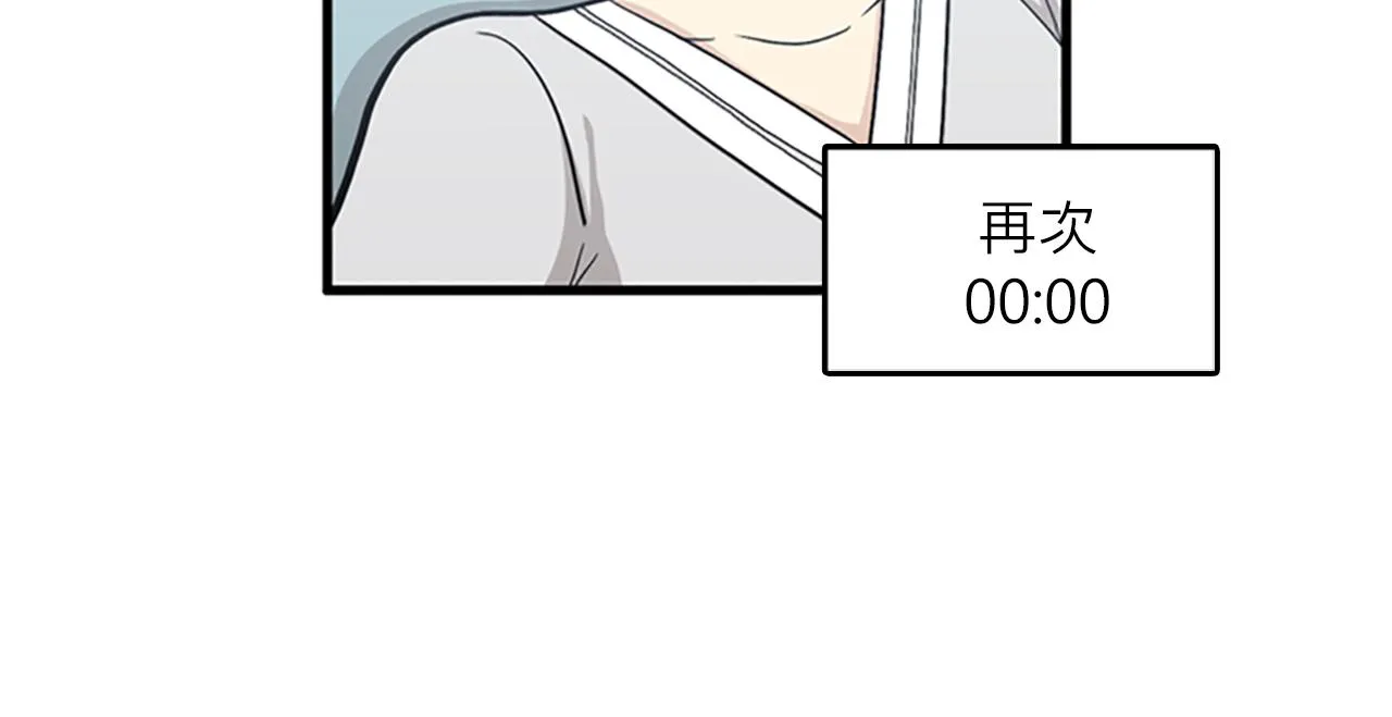 第31话我不会让你们在一起的！ 第96页