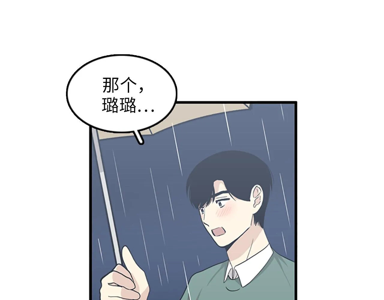 第32话 永远在一起 第20页