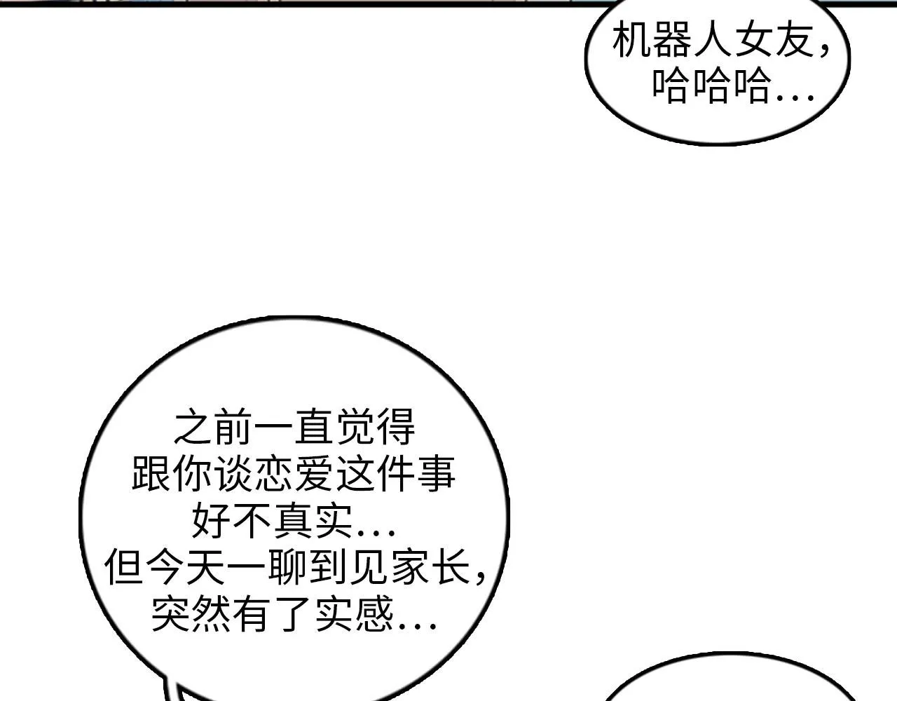 第32话 永远在一起 第38页