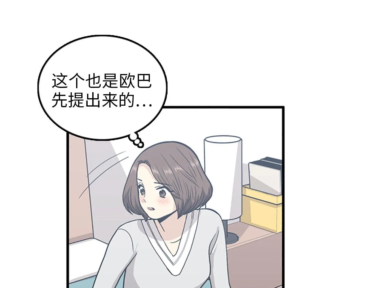 第32话 永远在一起 第42页