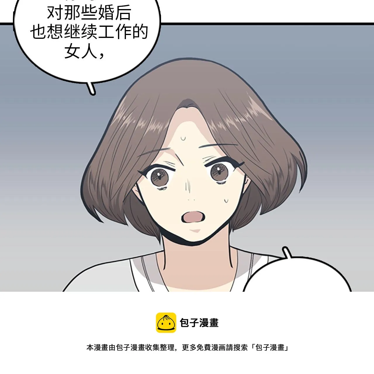 第32话 永远在一起 第49页