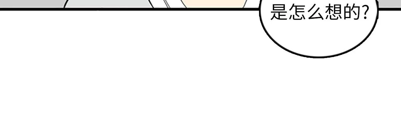第32话 永远在一起 第50页
