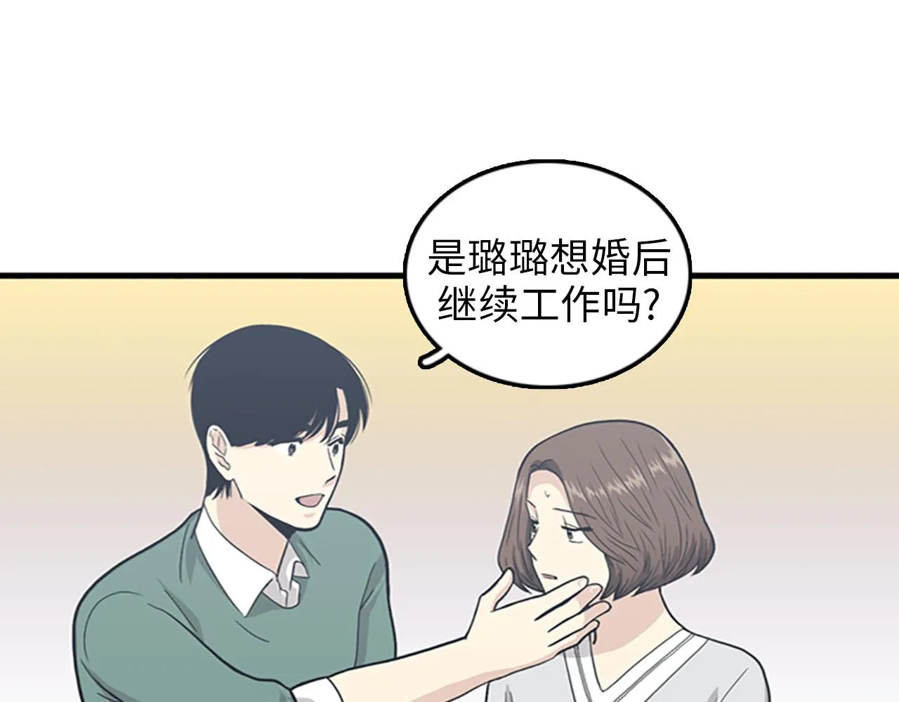 第32话 永远在一起 第55页