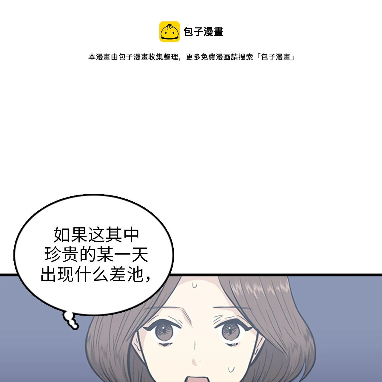第32话 永远在一起 第89页