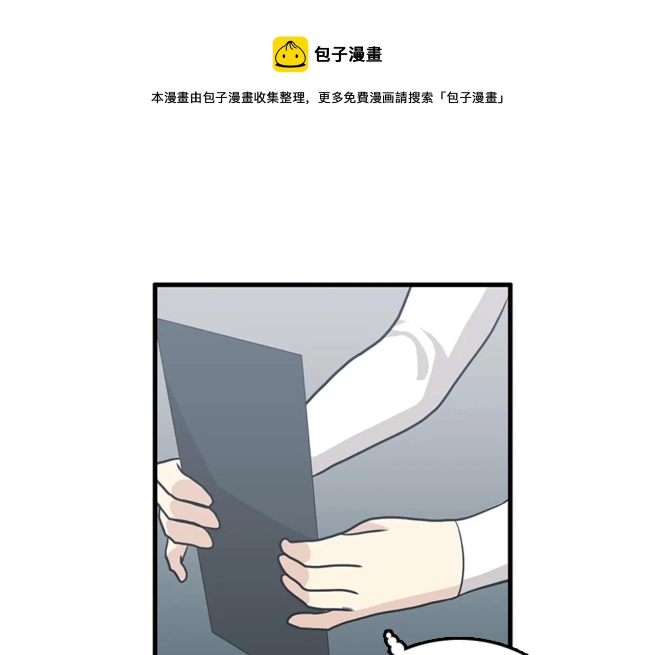 第33话 老板竟然脸红 第1页