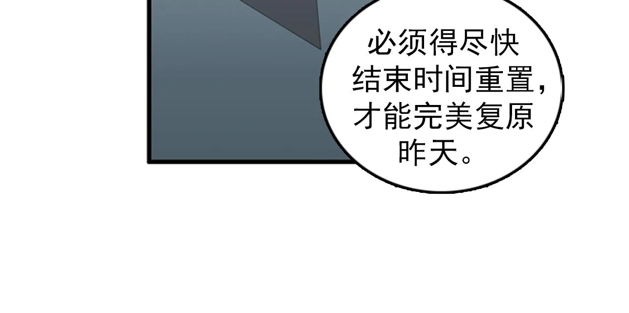 第33话 老板竟然脸红 第2页