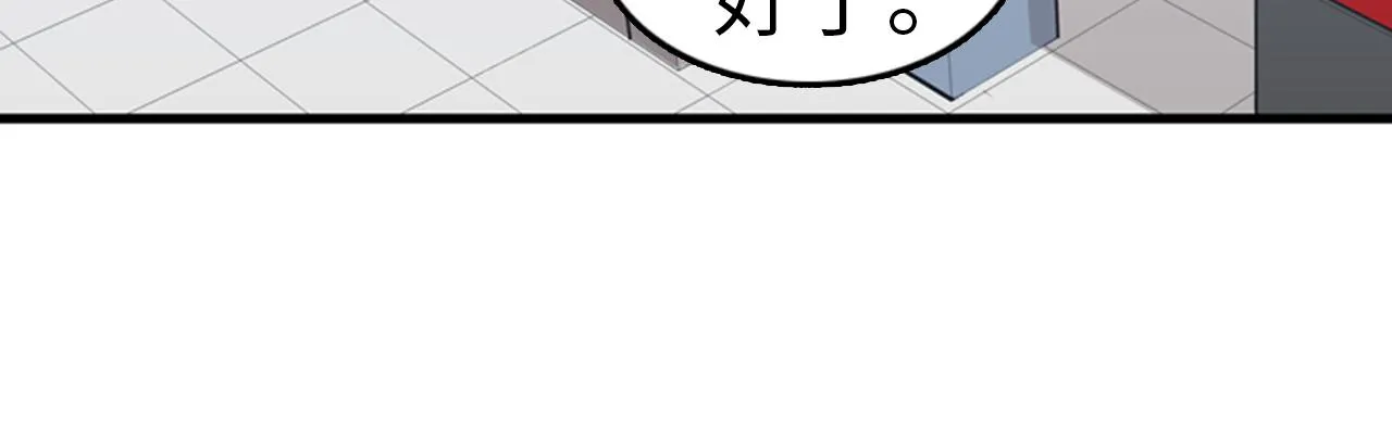 第33话 老板竟然脸红 第14页