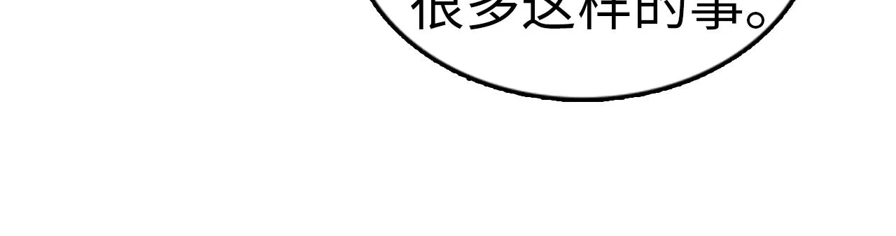第33话 老板竟然脸红 第20页