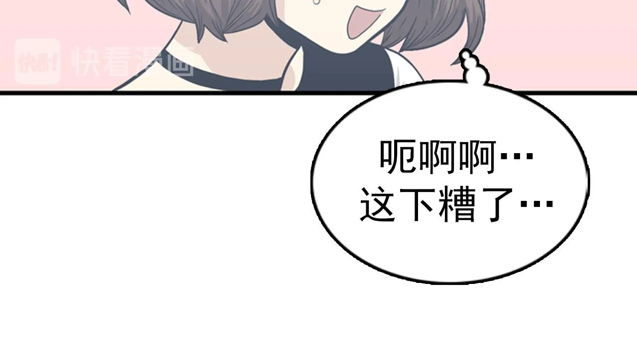 第33话 老板竟然脸红 第22页
