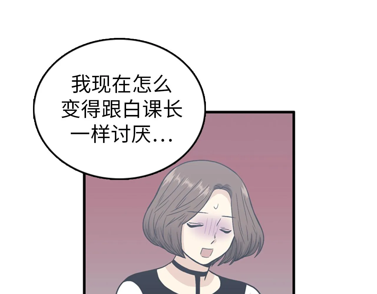 第33话 老板竟然脸红 第31页