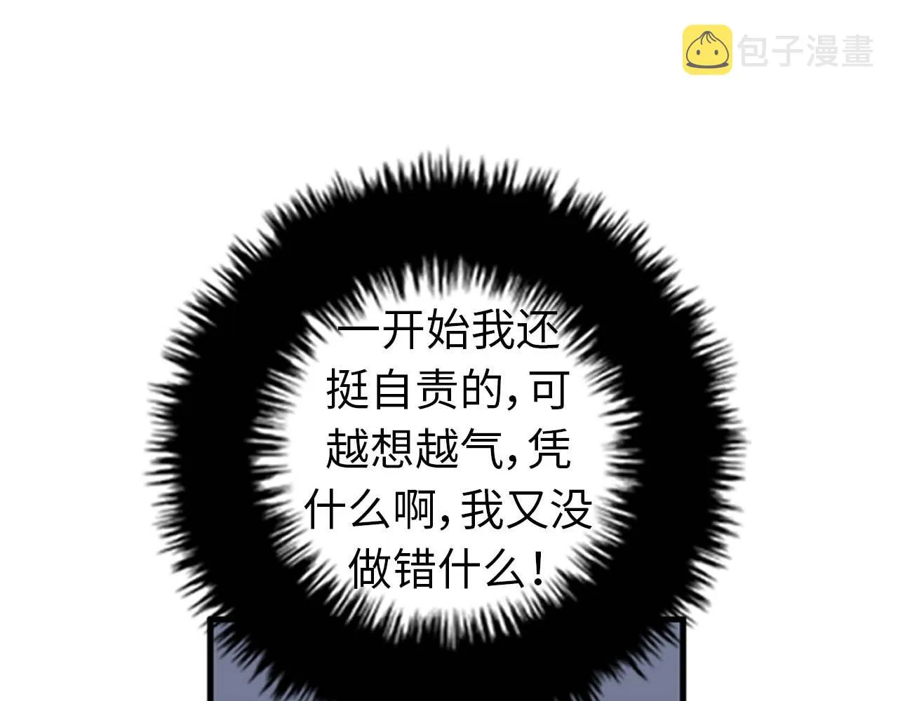 第33话 老板竟然脸红 第35页