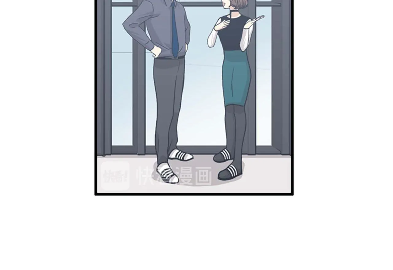 第33话 老板竟然脸红 第46页