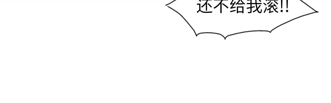 第33话 老板竟然脸红 第48页
