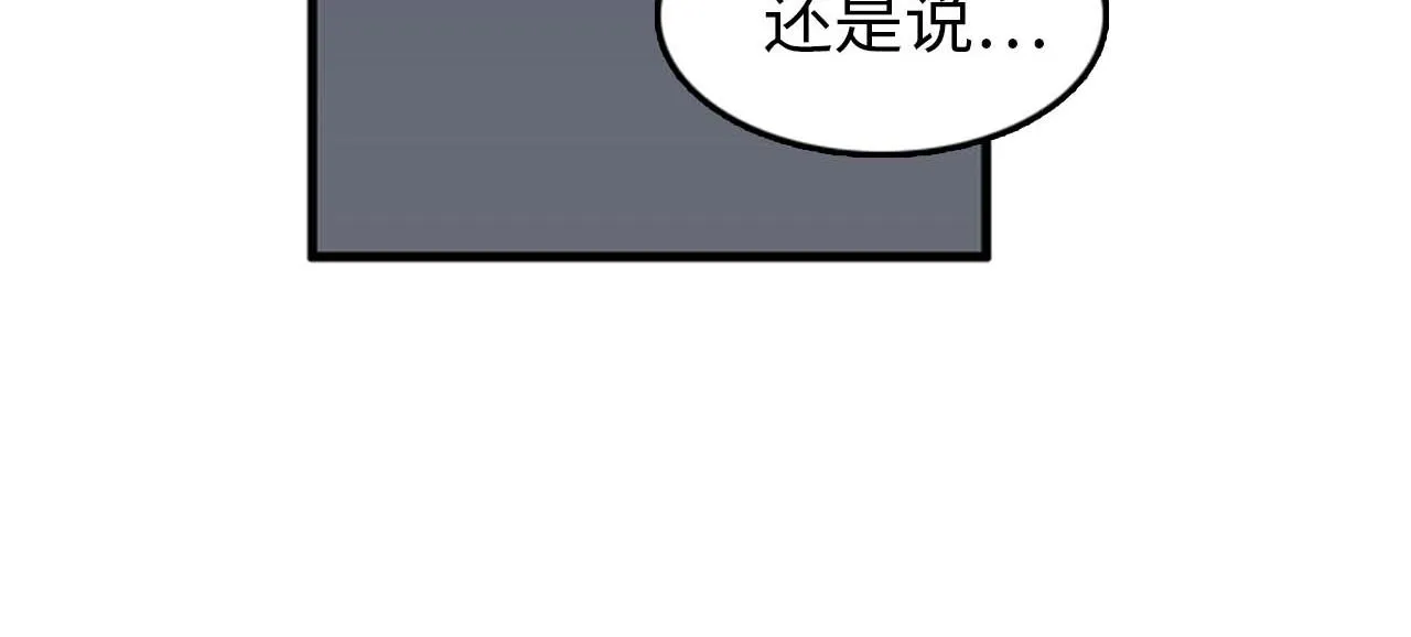 第33话 老板竟然脸红 第62页