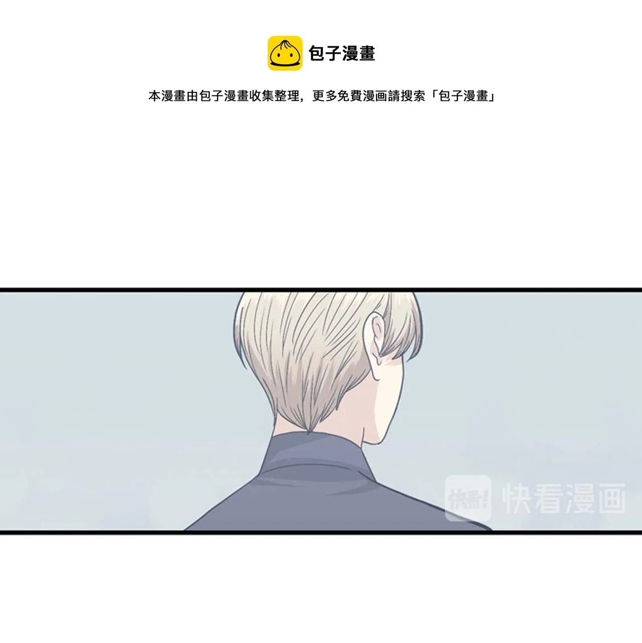 第33话 老板竟然脸红 第65页