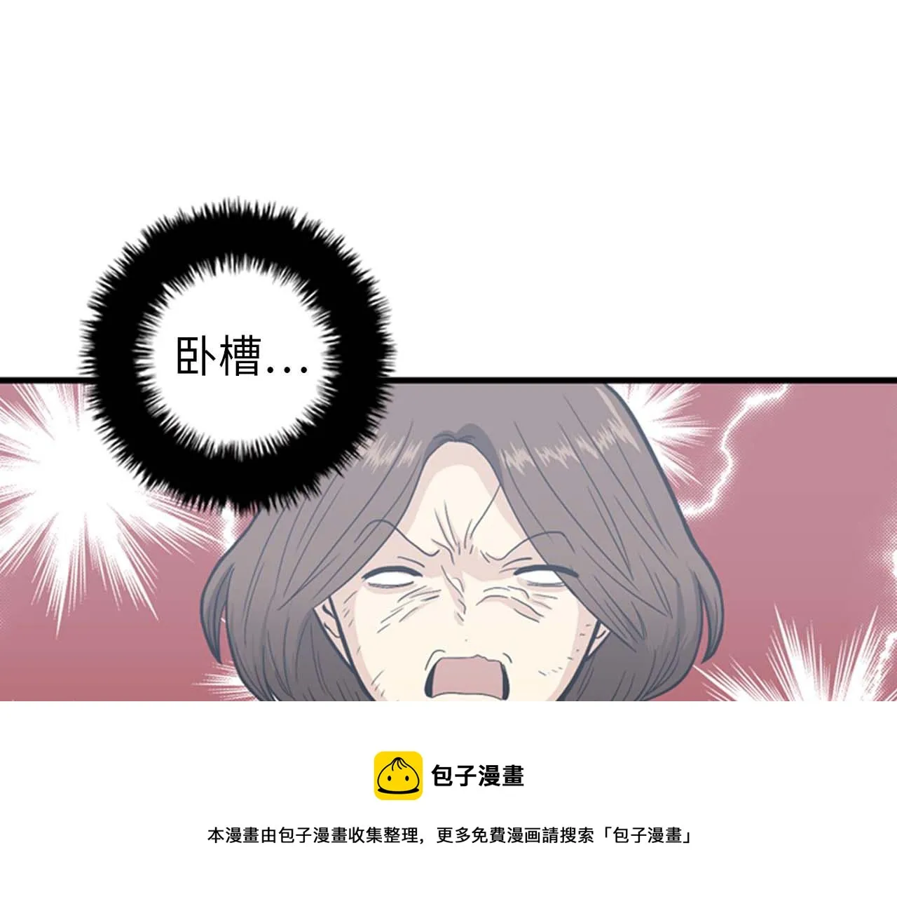 第33话 老板竟然脸红 第69页